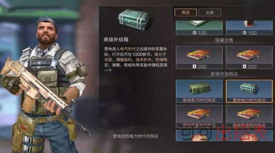 明日之后防弹陶瓷怎么获得 防弹陶瓷获取方法介绍