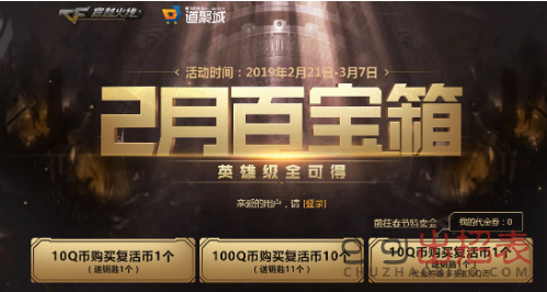 CF3月百宝箱活动地址 百宝箱抽奖活动规则及奖励一览