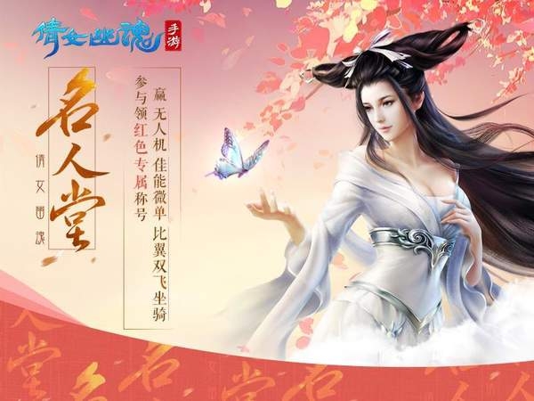 倩女幽魂五世镜流程介绍 倩女幽魂五世镜做法一览