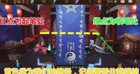 阴阳师2019年3月神秘图案画法攻略