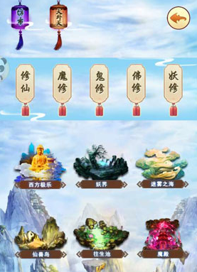 想不想修真蟠桃会参加方法