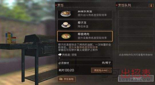 明日之后椰子怎么获得 椰子获取方法及菜谱介绍