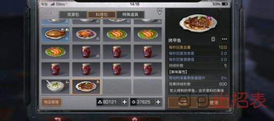 明日之后甲鱼食谱有哪些 甲鱼食谱介绍大全