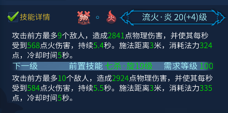 倩女幽魂手游中甲士医师是块宝，甲士医师一条技能搭配！
