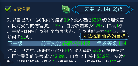 倩女幽魂手游中甲士医师是块宝，甲士医师一条技能搭配！