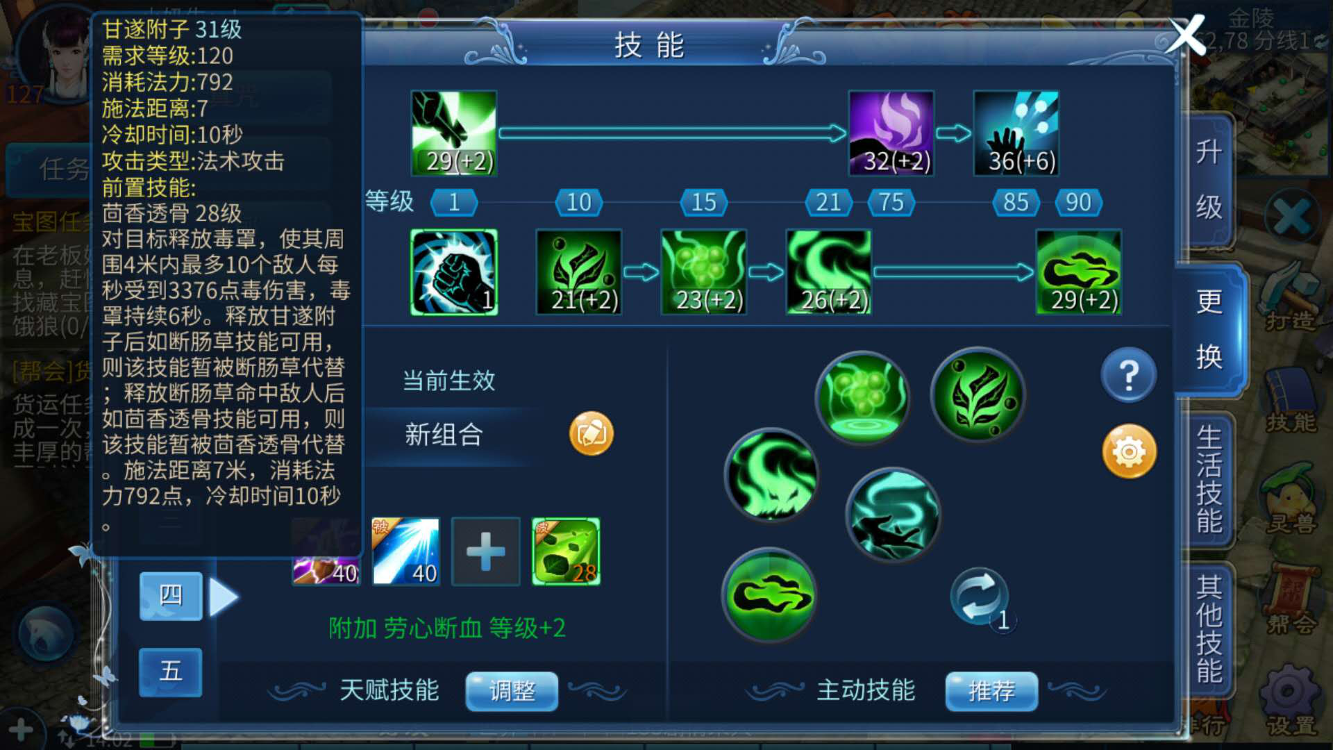倩女幽魂手游中甲士医师是块宝，甲士医师一条技能搭配！