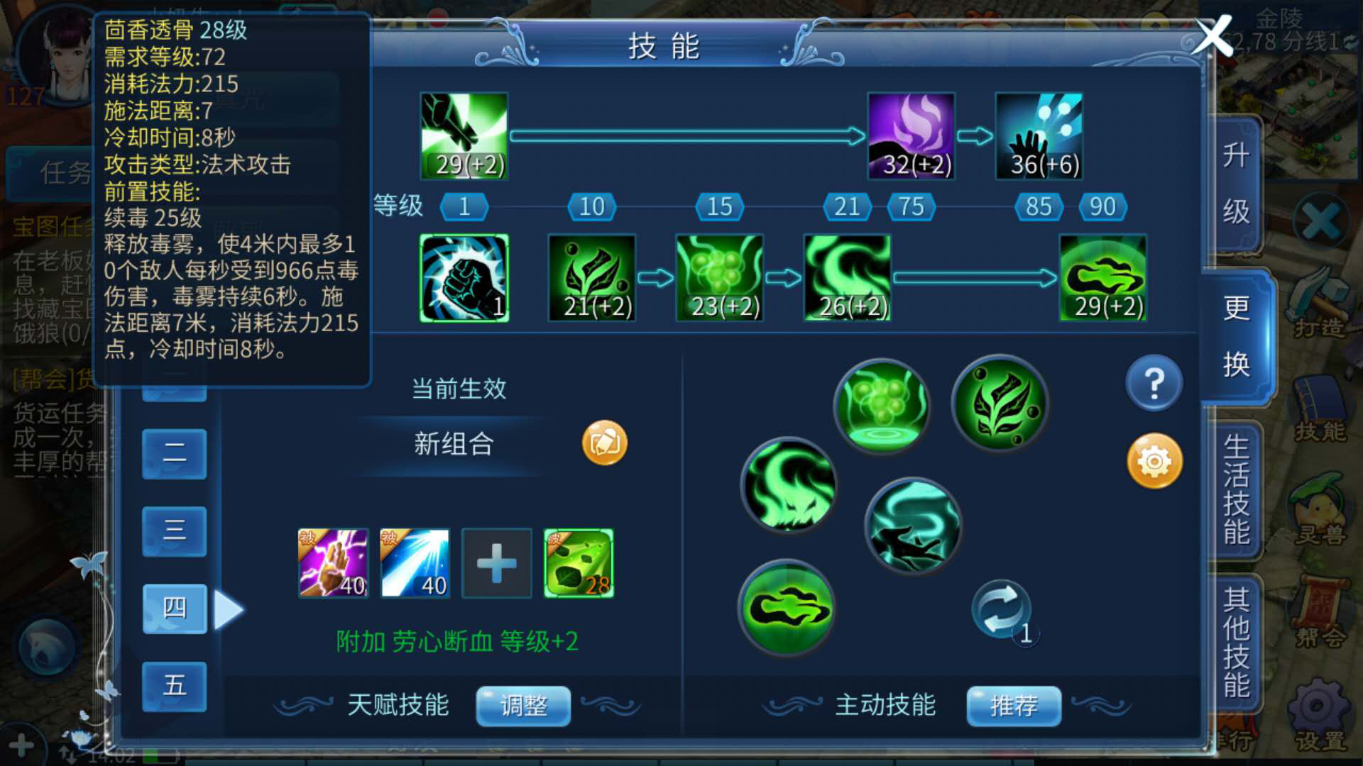 倩女幽魂手游中甲士医师是块宝，甲士医师一条技能搭配！