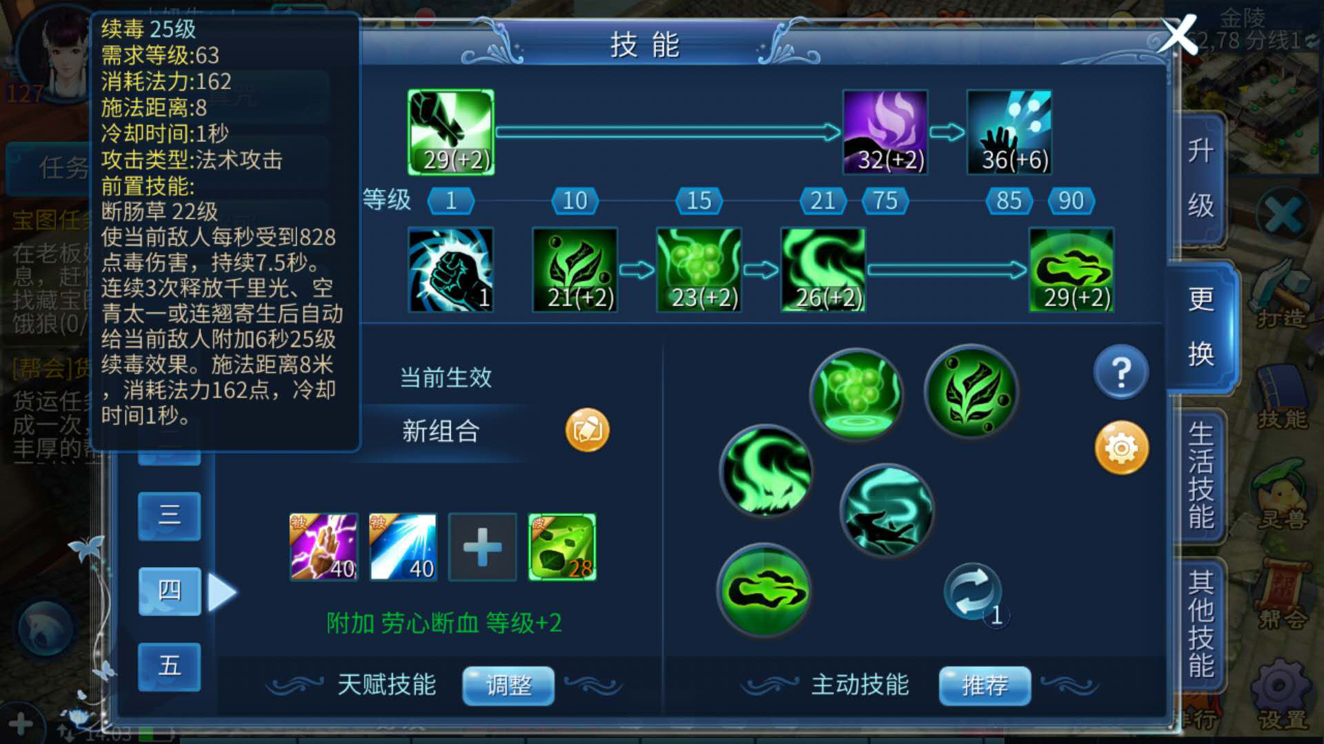 倩女幽魂手游中甲士医师是块宝，甲士医师一条技能搭配！