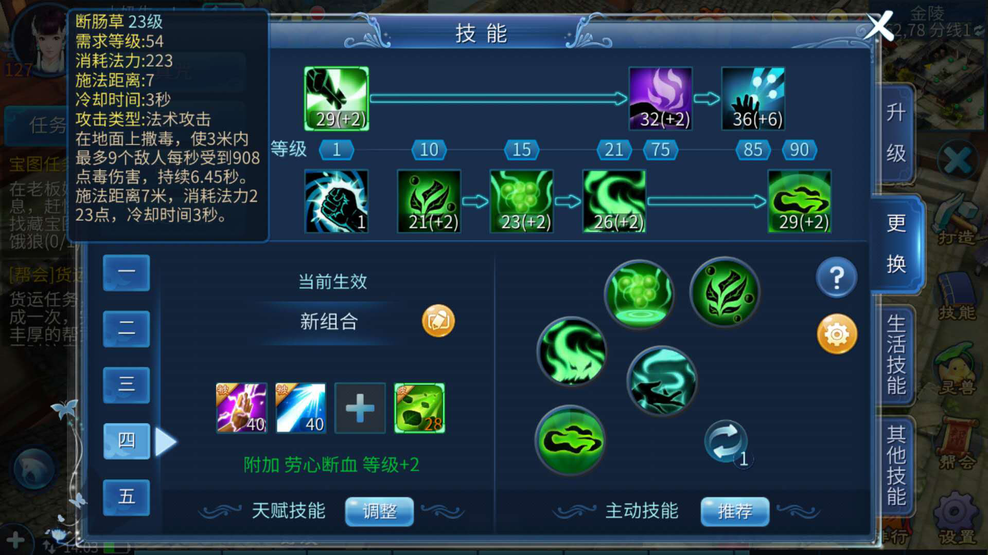 倩女幽魂手游中甲士医师是块宝，甲士医师一条技能搭配！