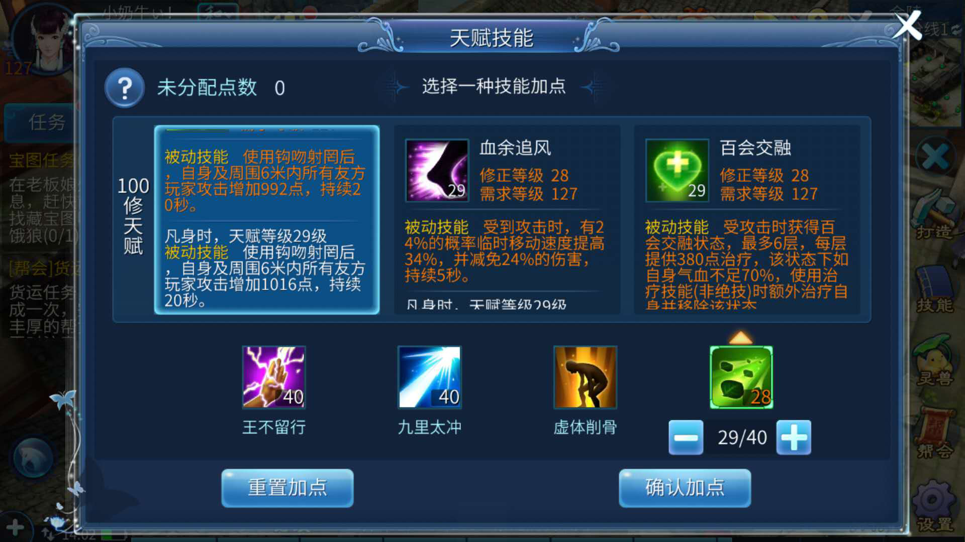倩女幽魂手游中甲士医师是块宝，甲士医师一条技能搭配！