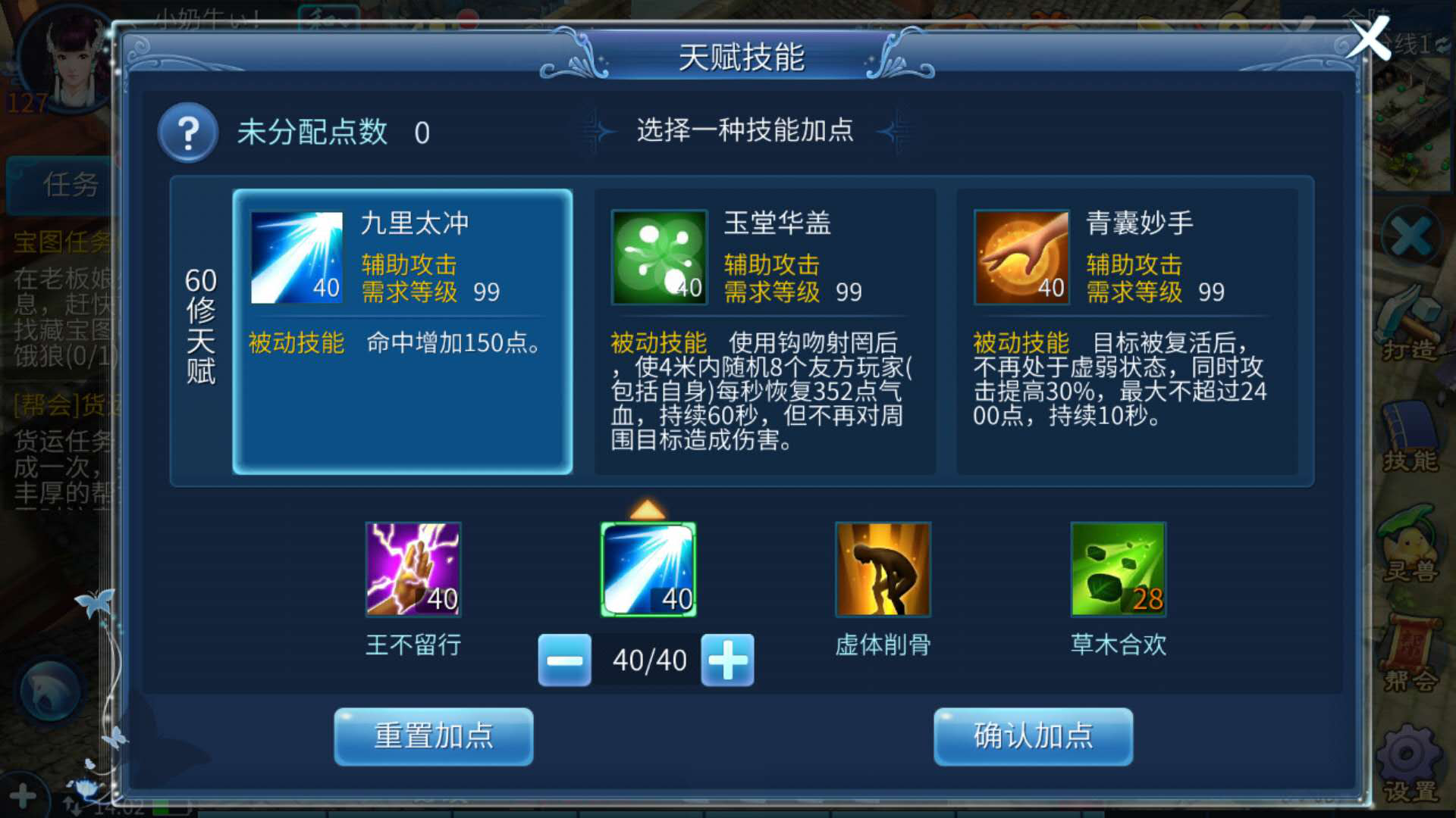 倩女幽魂手游中甲士医师是块宝，甲士医师一条技能搭配！