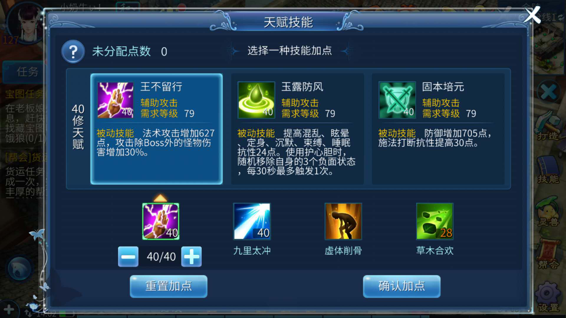 倩女幽魂手游中甲士医师是块宝，甲士医师一条技能搭配！