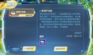 龙珠最强之战钻石怎么获得？钻石获取方法