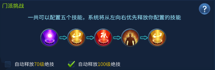 倩女幽魂手游中刀客攻守门派技能搭配参考