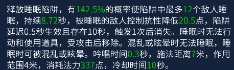 倩女幽魂手游中刀客攻守门派技能搭配参考