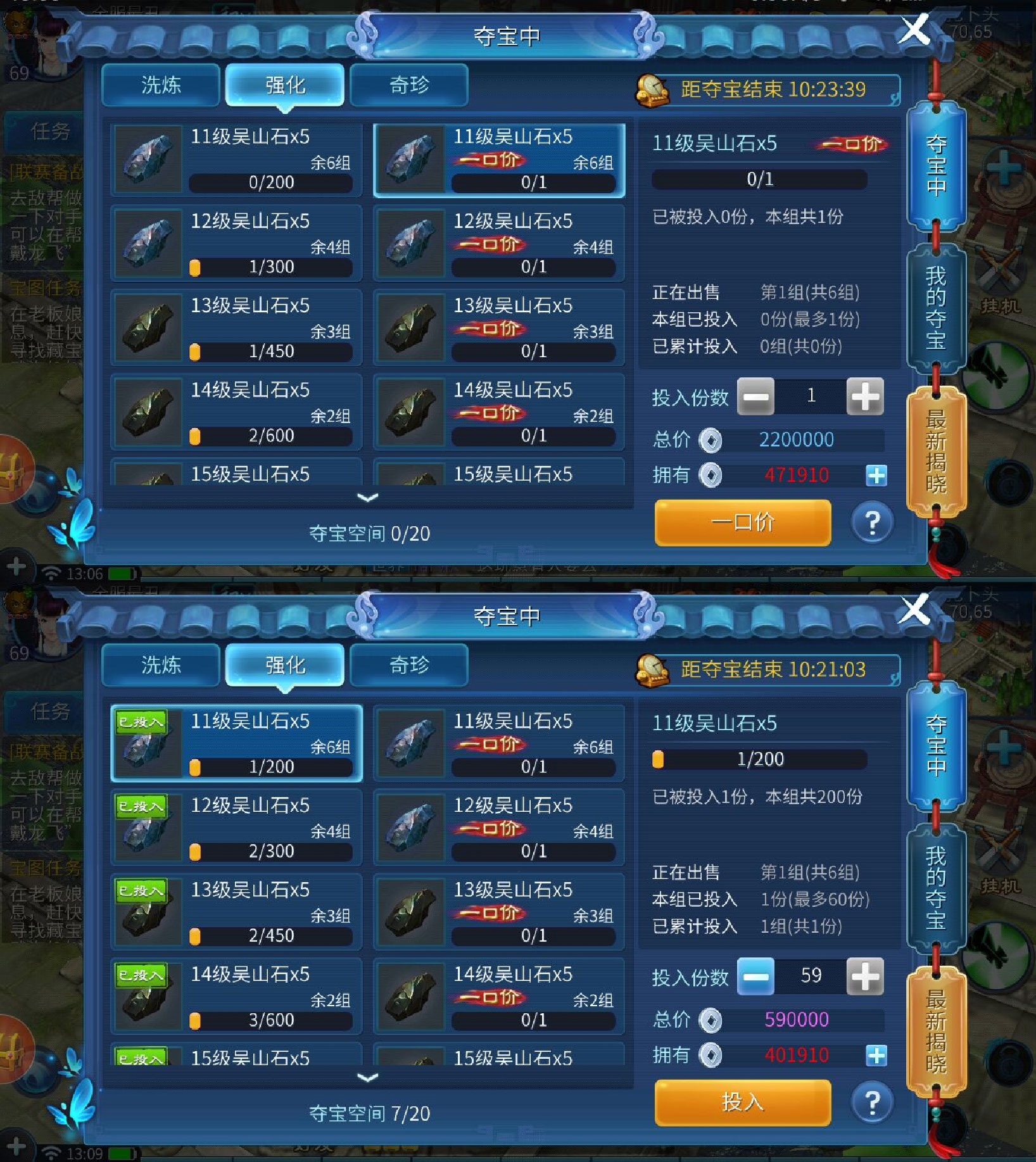 倩女幽魂手游中11到15级的强化经济实惠的办法