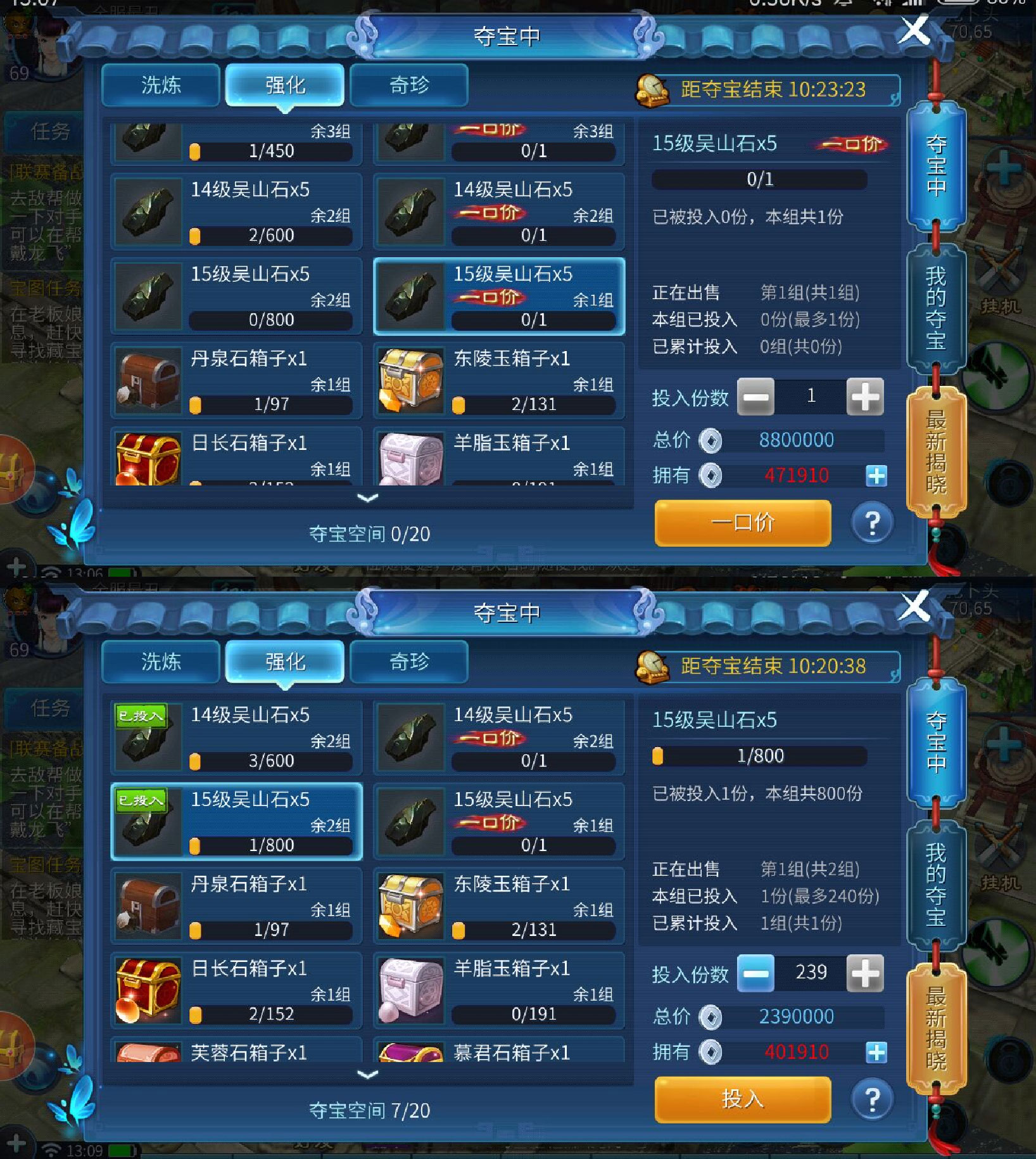 倩女幽魂手游中11到15级的强化经济实惠的办法