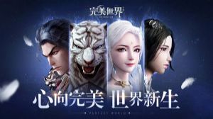 完美世界手游修罗道怎么打？修罗道打法攻略图