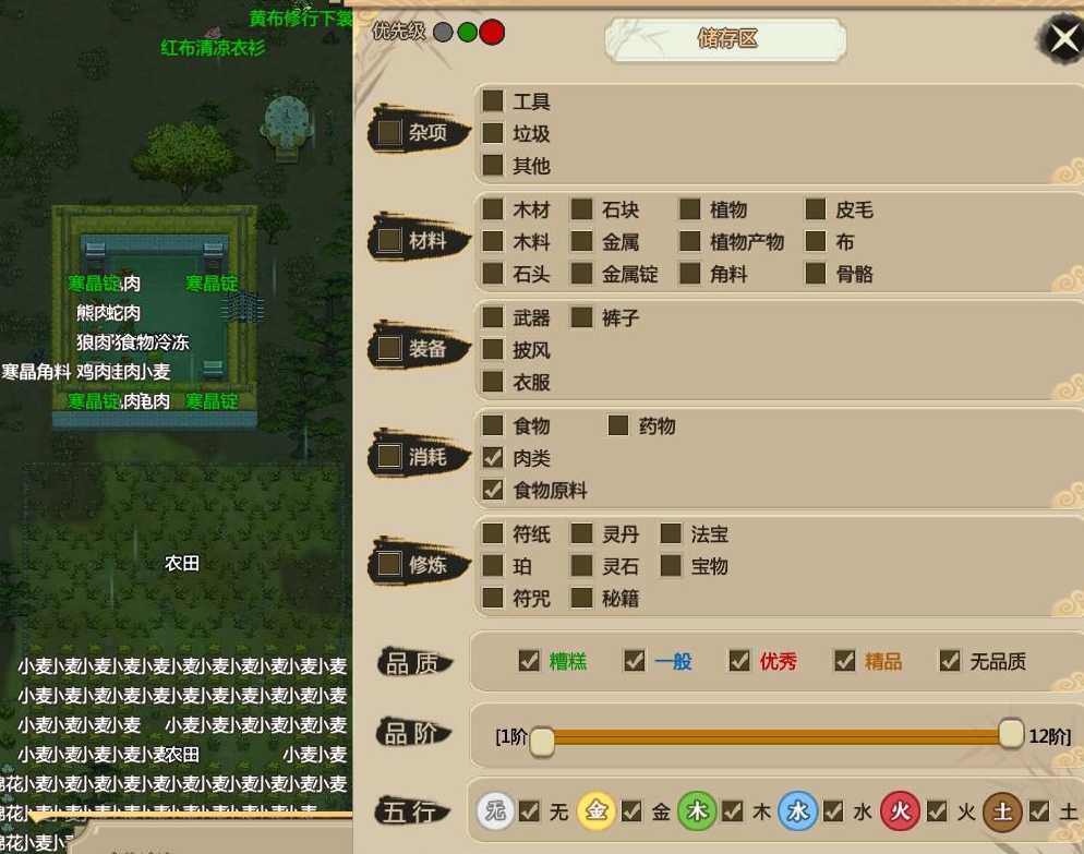了不起的修仙模拟器小麦不腐烂方法