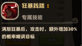 疯狂原始人手游斑犸象技能学习推荐