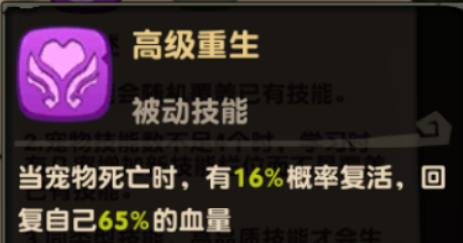 疯狂原始人手游斑犸象技能学习推荐