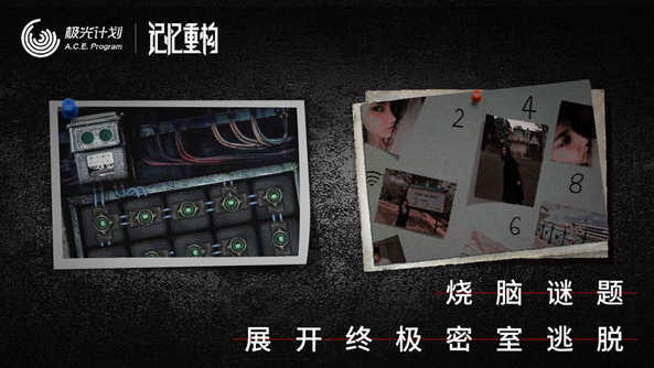 记忆重构&#8203;拉开序幕成就达成方法