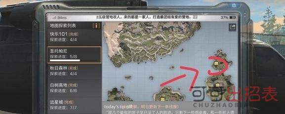 明日之后拾荒者的遗物宝箱在哪 拾荒者的遗物位置坐标详解