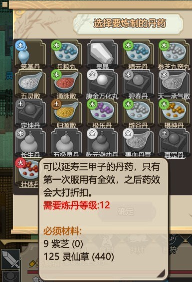 了不起的修仙模拟器邪道玩法详解