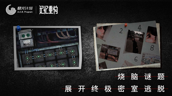 记忆重构暗恋成就达成方法