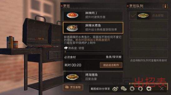 明日之后辣椒在哪采集 辣椒采集地点介绍
