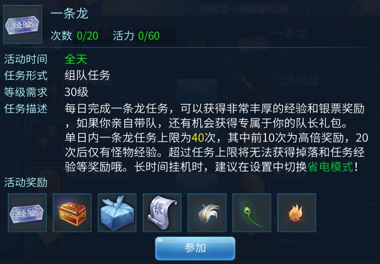 倩女幽魂手游飞升后经验获取指南，最全最详细的经验获取指南！