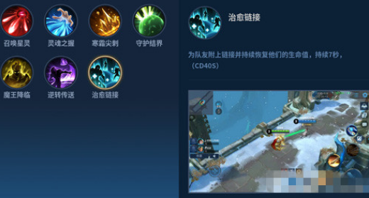 王者荣耀日之塔治愈链接解析