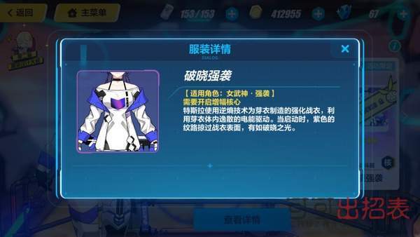 崩坏3破晓强袭电磁能量怎么控制 电磁能量控制方法详解