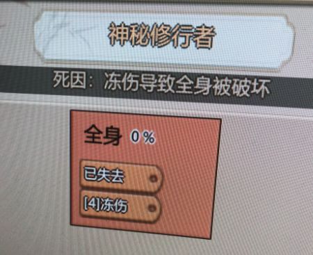 了不起的修仙模拟器神秘修行者打法攻略
