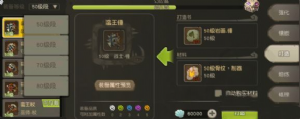 疯狂原始人手游装备怎么打造？装备打造攻略图