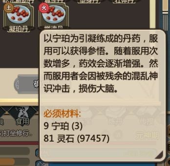 了不起的修仙模拟器夺舍流玩法详解