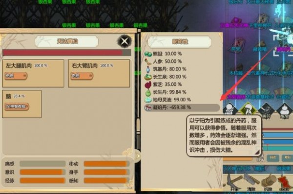 了不起的修仙模拟器夺舍流玩法详解