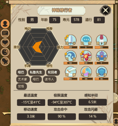 了不起的修仙模拟器杀死神秘人方法