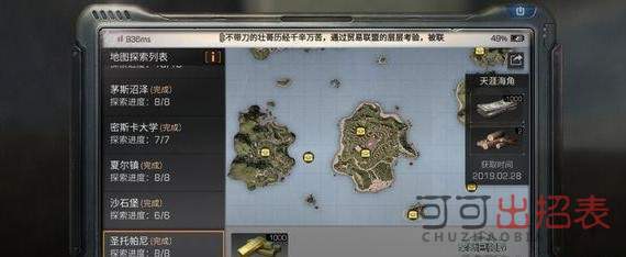 明日之后天涯海角在哪 天涯海角位置分布详解