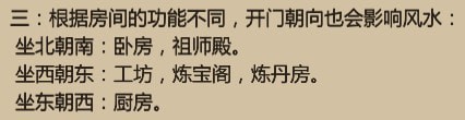 了不起的修仙模拟器双开门大吉房间建造方法