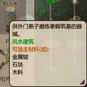 了不起的修仙模拟器双开门大吉房间建造方法
