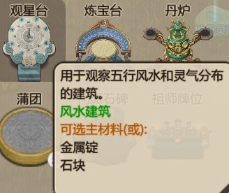 了不起的修仙模拟器双开门大吉房间建造方法