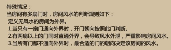 了不起的修仙模拟器双开门大吉房间建造方法