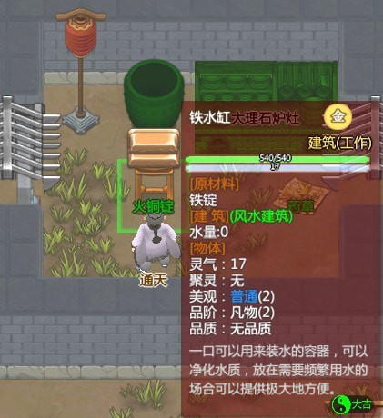 了不起的修仙模拟器双开门大吉房间建造方法