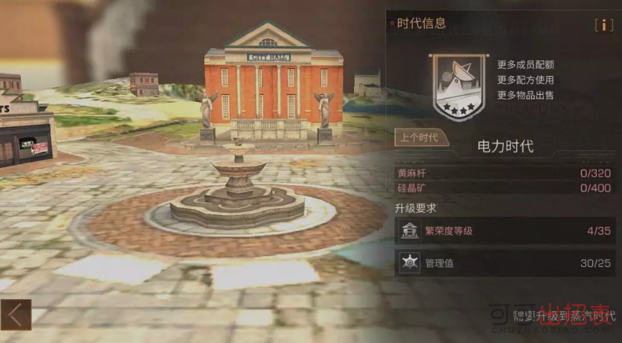 明日之后电力时代升级材料有哪些 电力时代升级所需材料一览