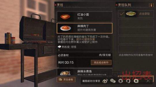 明日之后海岛地图新菜谱有哪些 2月28日新菜谱大全