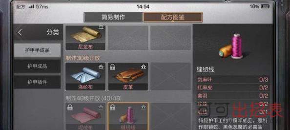 明日之后缝纫线怎么获得 缝纫线获得方法介绍