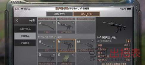 明日之后M416突击步枪怎么制作 M416突击步枪制作配方一览