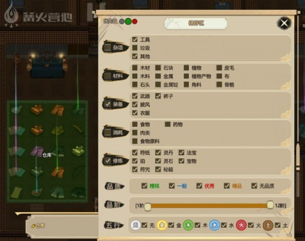 了不起的修仙模拟器小人不往仓库搬东西解决方法