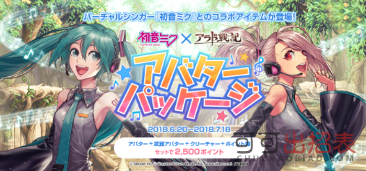 DNF初音未来礼包能开出什么 初音未来礼包奖励道具一览